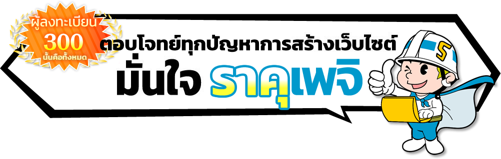 ทดลองใช้ฟรีก่อน